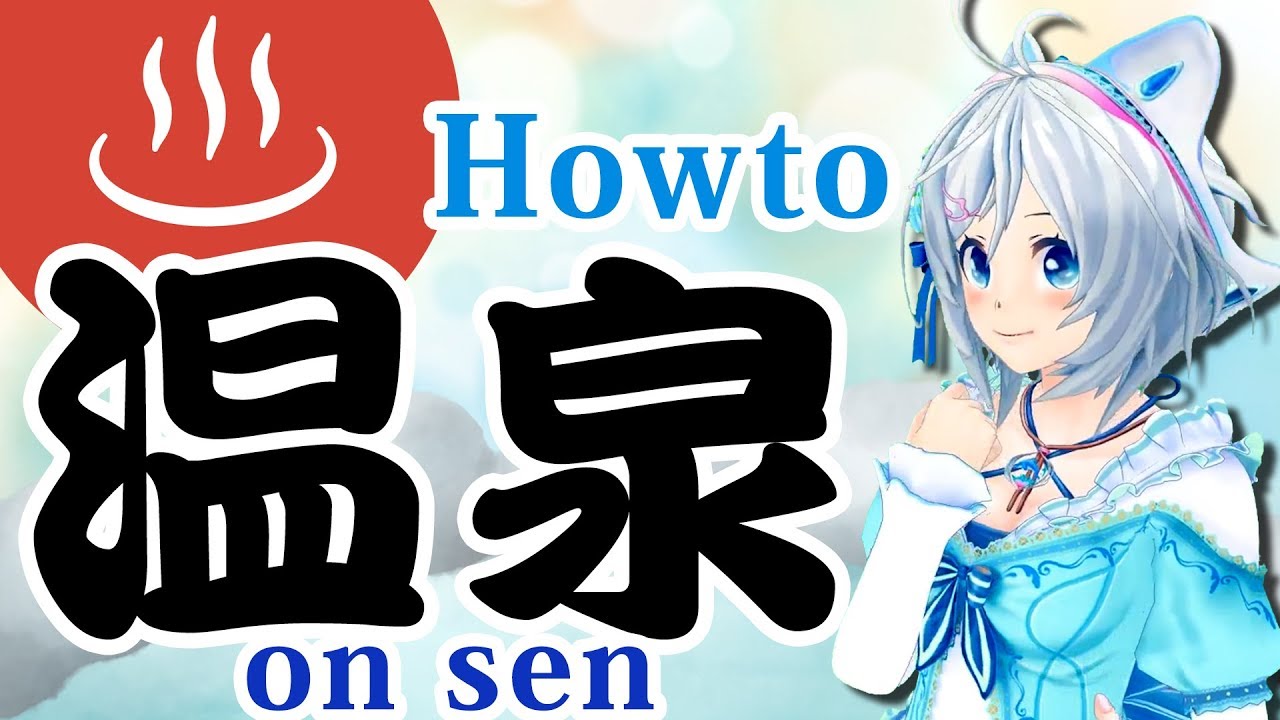 【温泉】正しい入り方、教えます！【Japan Onsen】【191】