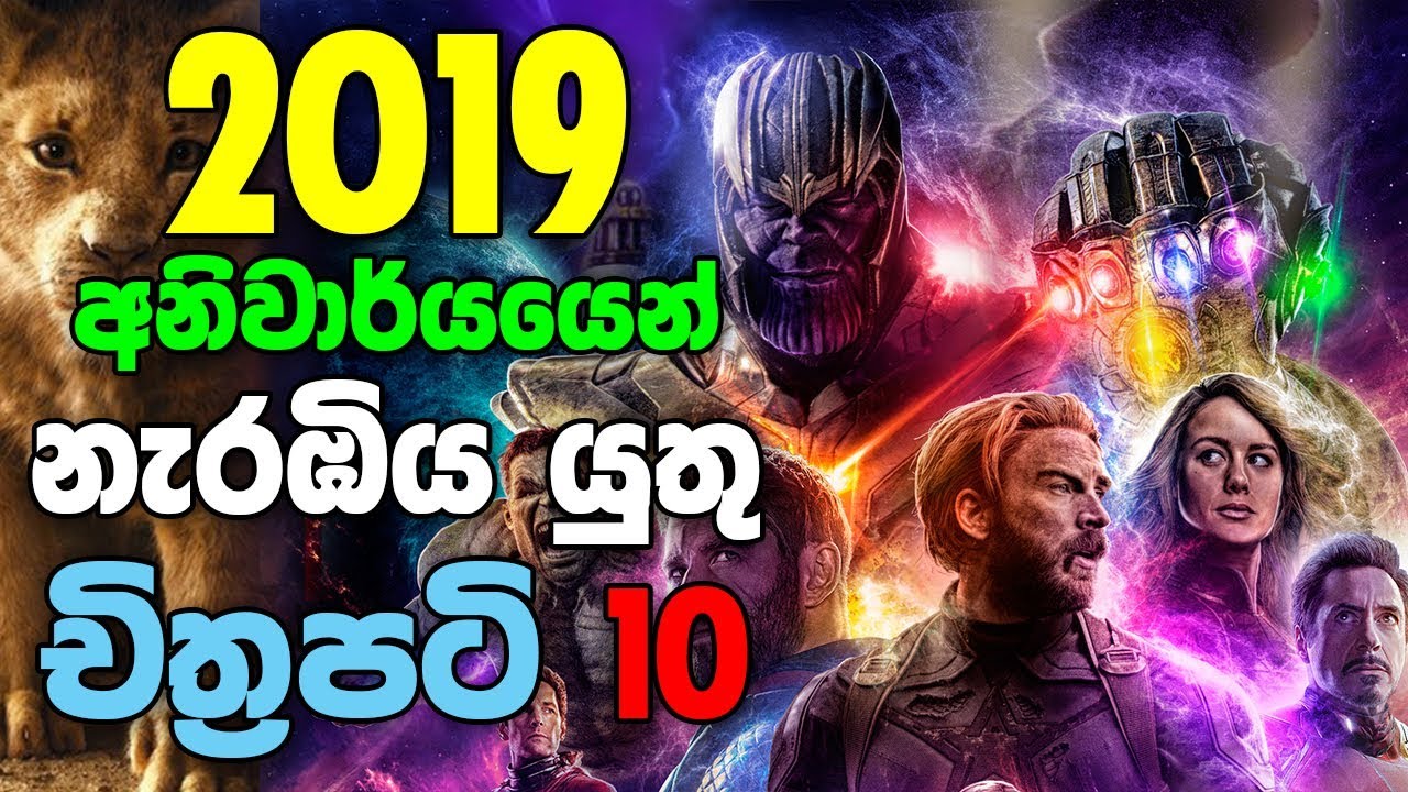 Movies youmust watch in 2019