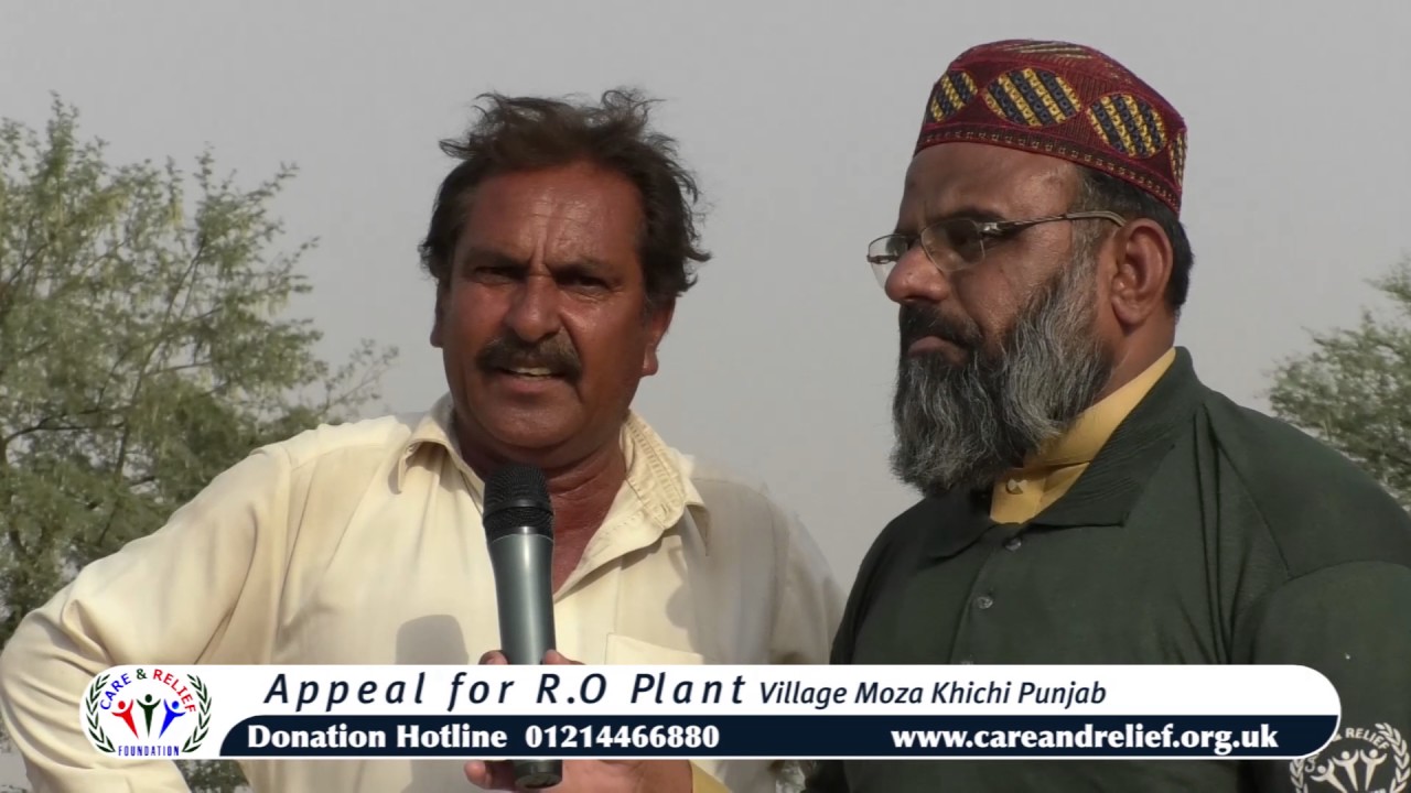 Appeal for RO plant Village Khichi Punjab