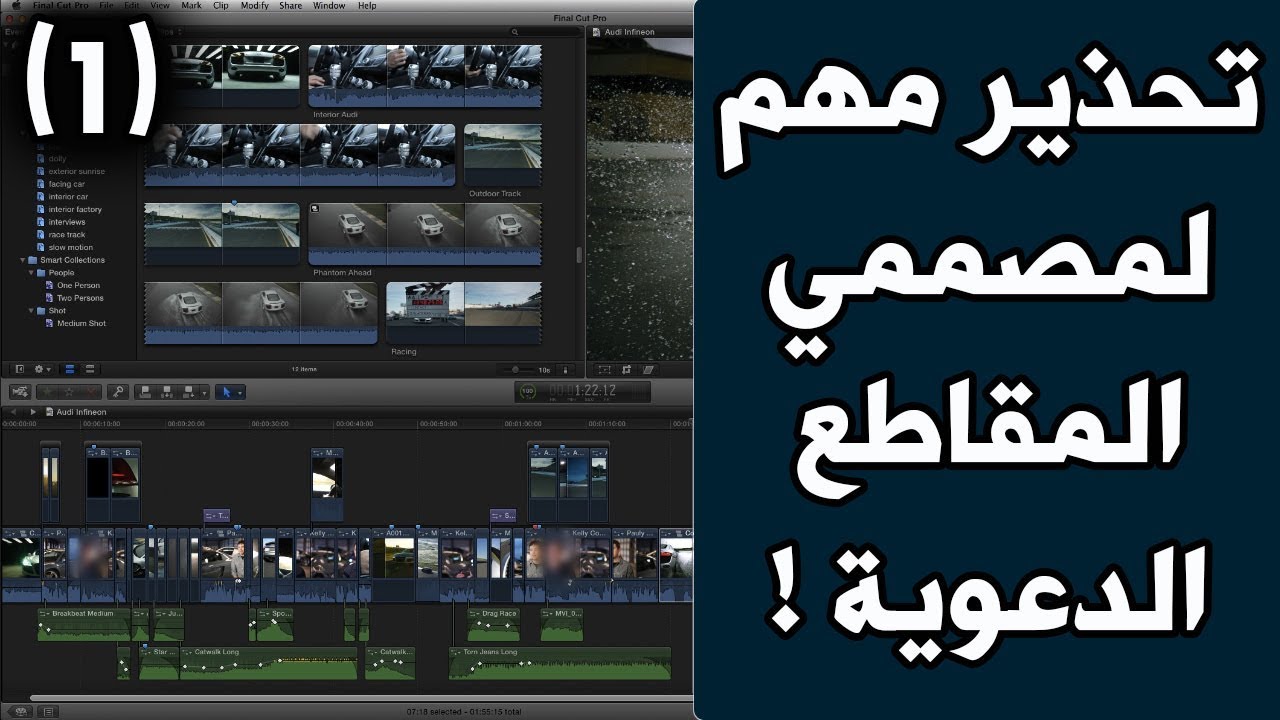 حكم تمثيل الجنة والنار في المقاطع الدعوية ؟ // للشيخ : محمد بن عثيمين