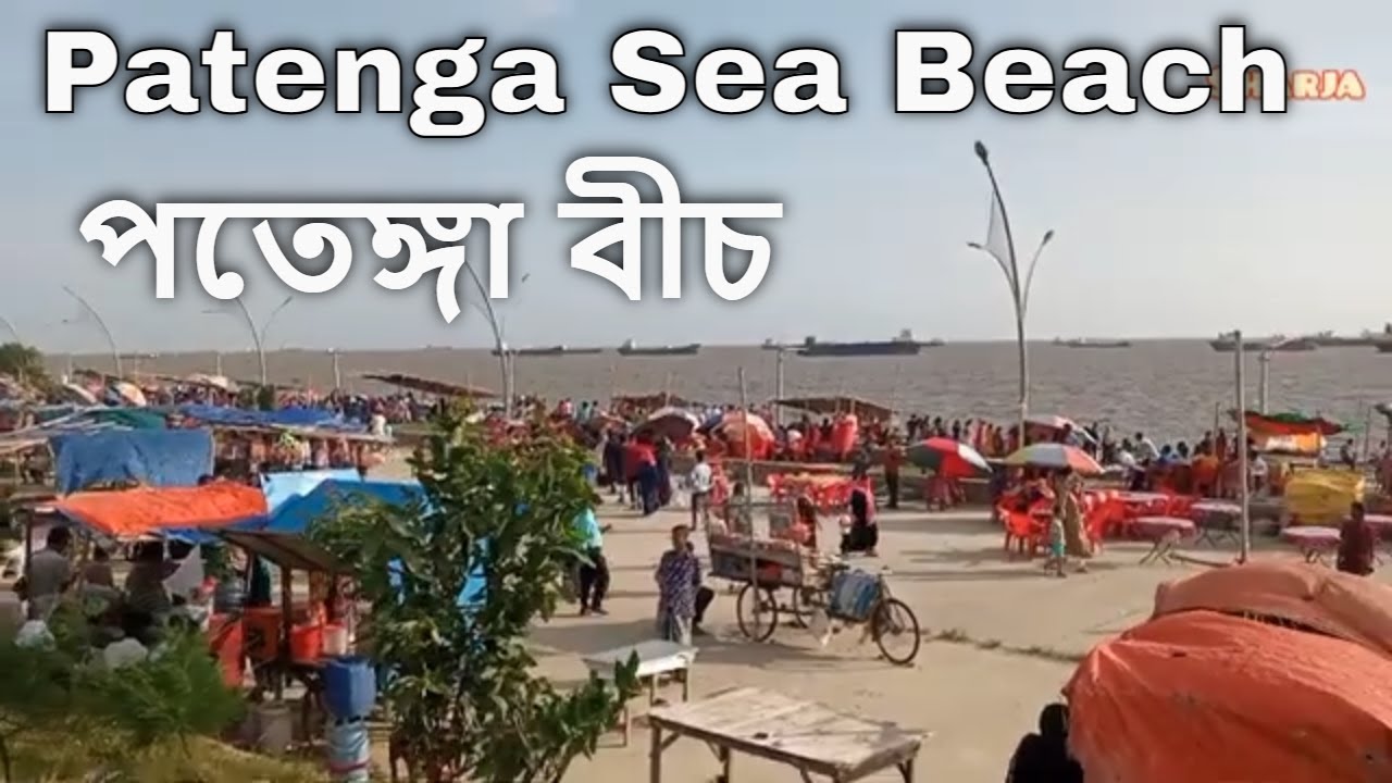 আমি পাটেঙ্গা সমুদ্র সৈকতে গিয়ে যা দেখেছি তা আপনার ভ্রমণকে বদলে দেবে