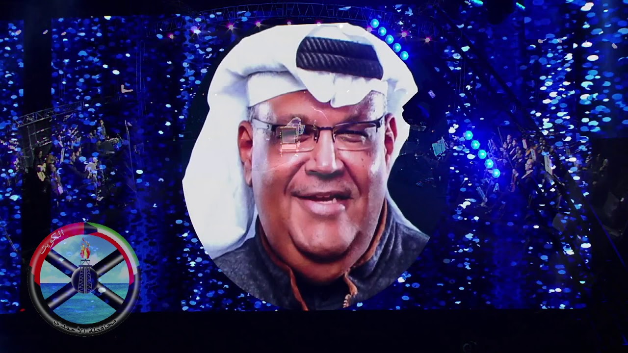 حفلة محافظة الاحمدي ٢٠٢٠. -  نبيل شعيل -  انغام-   عبدالله رويشد