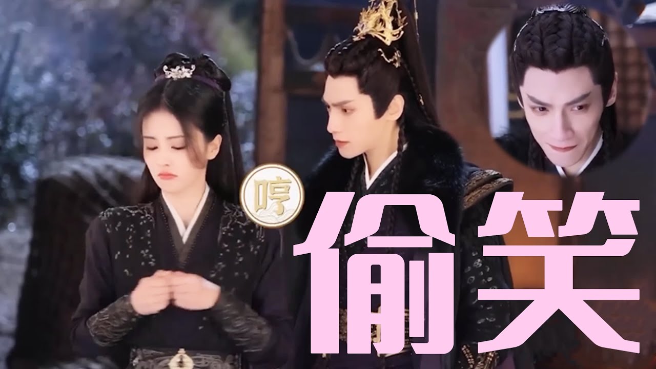 【花絮】誰能拒絕白鹿的撒嬌！羅云熙幾度笑場，嘴角瘋狂上揚！【长月烬明TillTheEndofTheMoon】#罗云熙 #白鹿 #陈都灵
