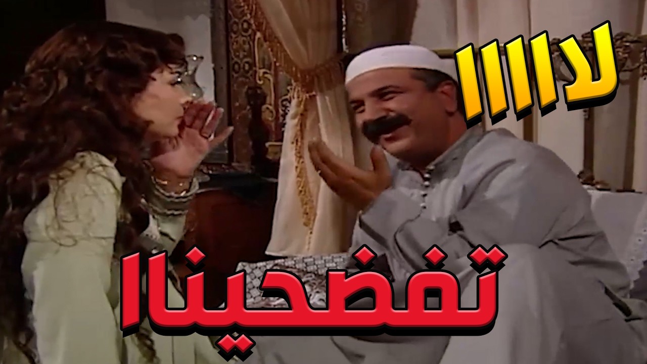 باب الحارة  ـ  أم حاتم ما صدقت لماا عرفت الخبر وبدها تزلغط والناس كلها نايمة هههههههه