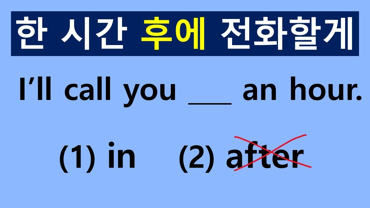 ~후(에) : in, after, within