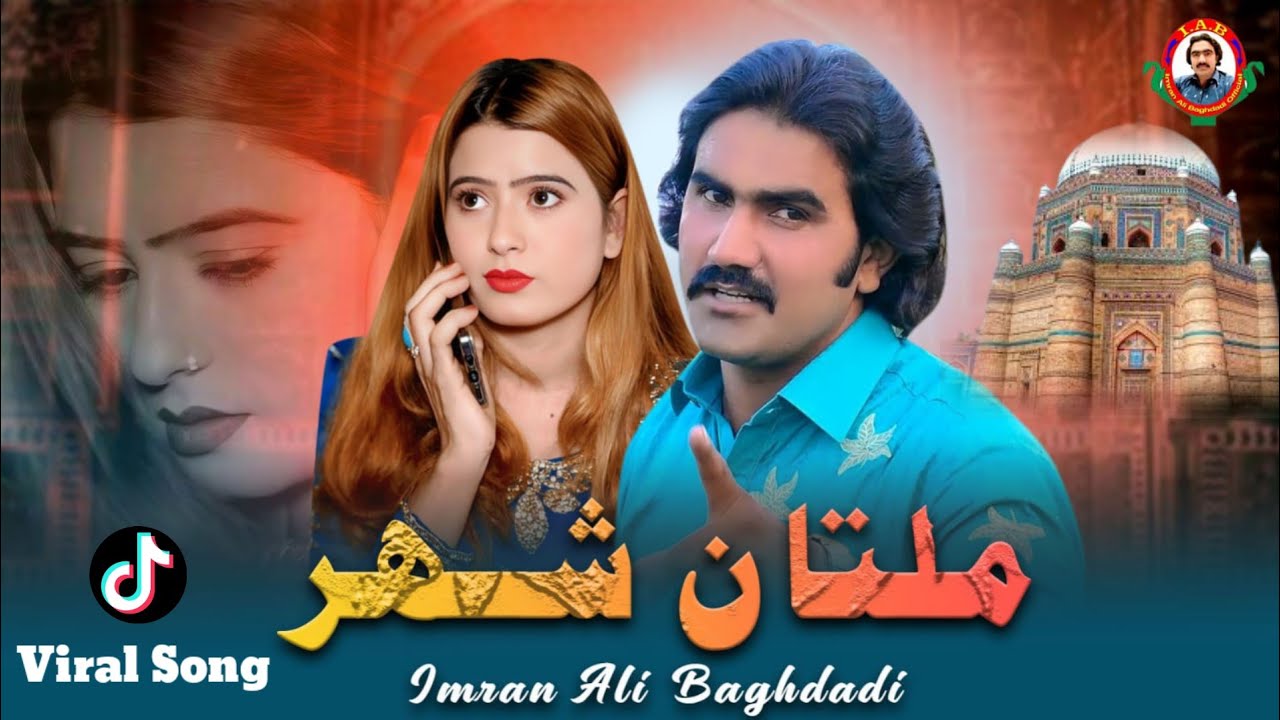 Multan Shyhr Imran Ali Baghdadi New ( Panjabi And Saraiki ) Song 2025 I.A.B.Official  