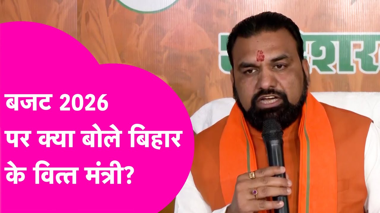 Budget 2026: Samrat Chaudhary ने Union Budget की जमकर की तारीफ, बताया बिहार को कैसे होगा फायदा