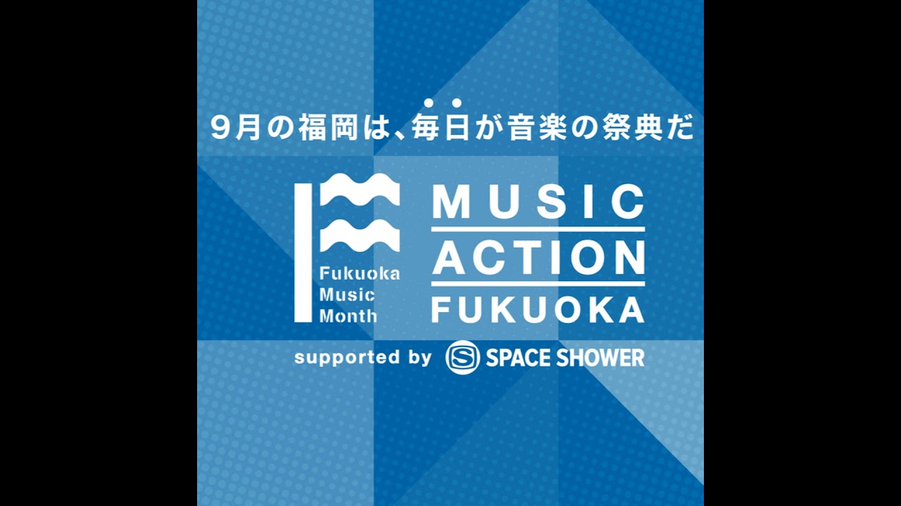 #44 フェスが連携する音楽都市・福岡が今面白い