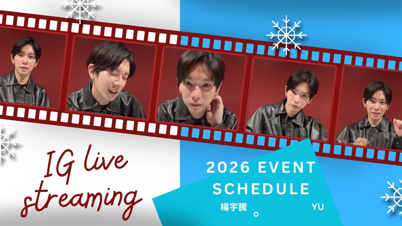 YU 楊宇騰~ IG live streaming 直播傷心什麼 😫sad about what?