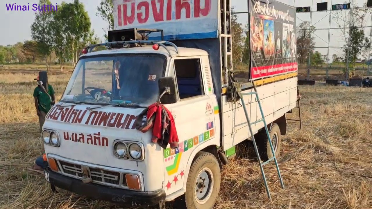 พาชมหน่วยหนังจาก อำเภอสตึก เมืองใหม่ ภาพยนตร์