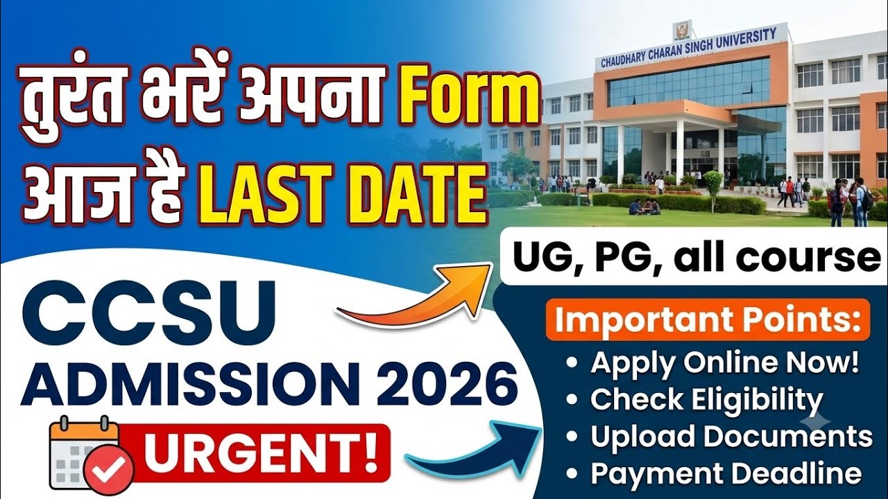 CCSU news update today | CCSU PG admission last date 2026 | CCSU UG admission 2026 last date