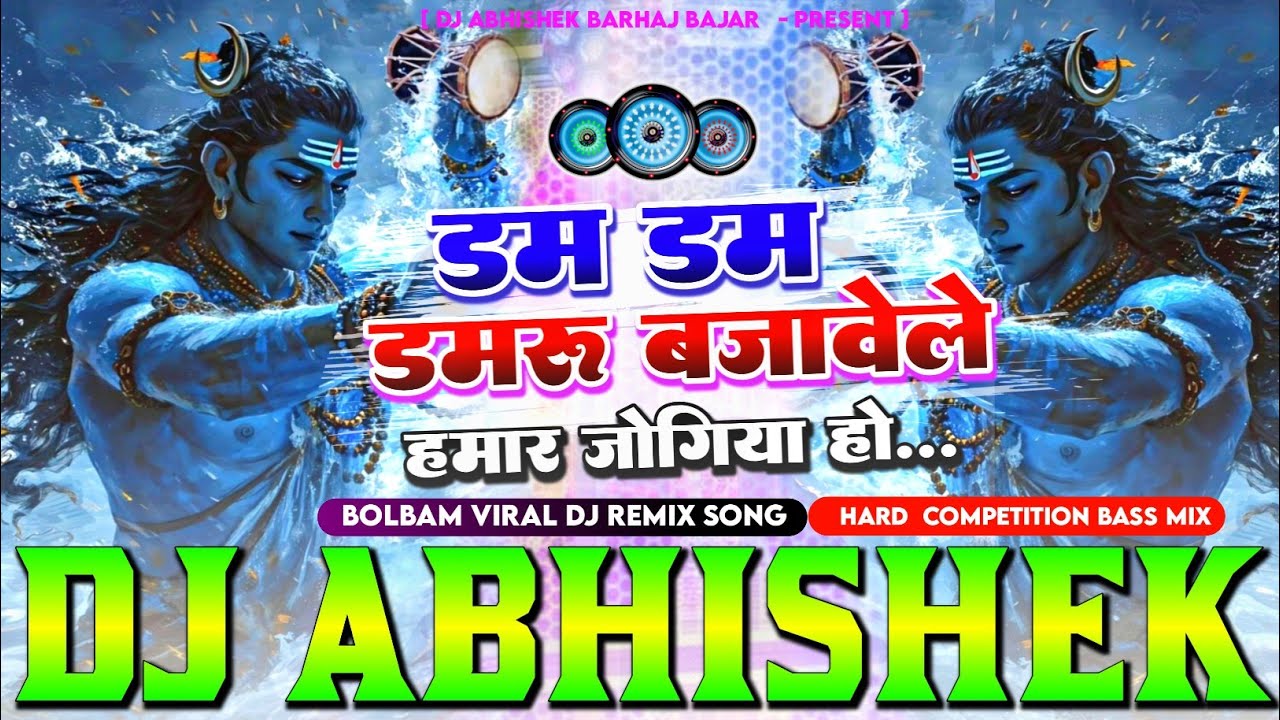 Dam Dam Damaru Bajawele #Pawan Singh Hard Vibration Bass Mix Bhojpuri BolBam Song Dj Abhishek Barhaj