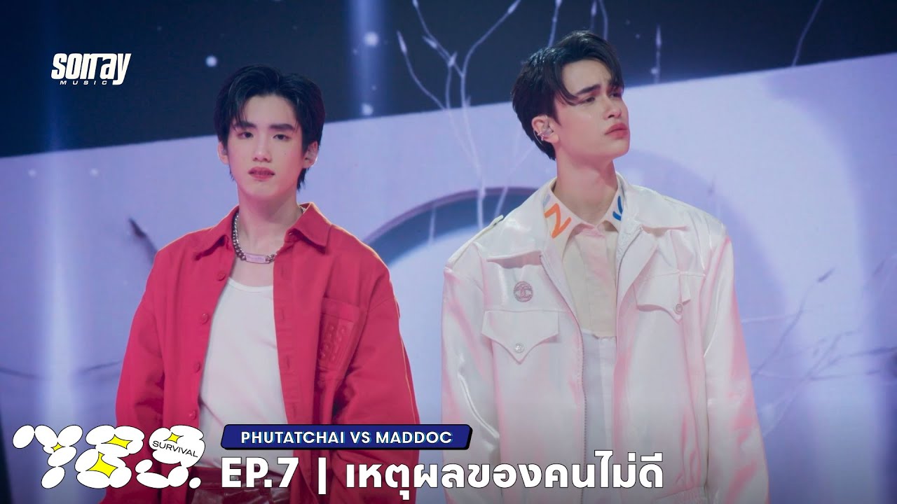 789SURVIVAL 'เหตุผลของคนไม่ดี' - PHUTATCHAI VS MADDOC STAGE  PERFORMANCE [FULL]