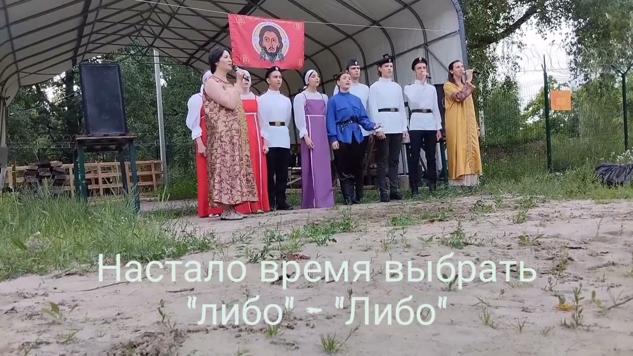 Выбор.