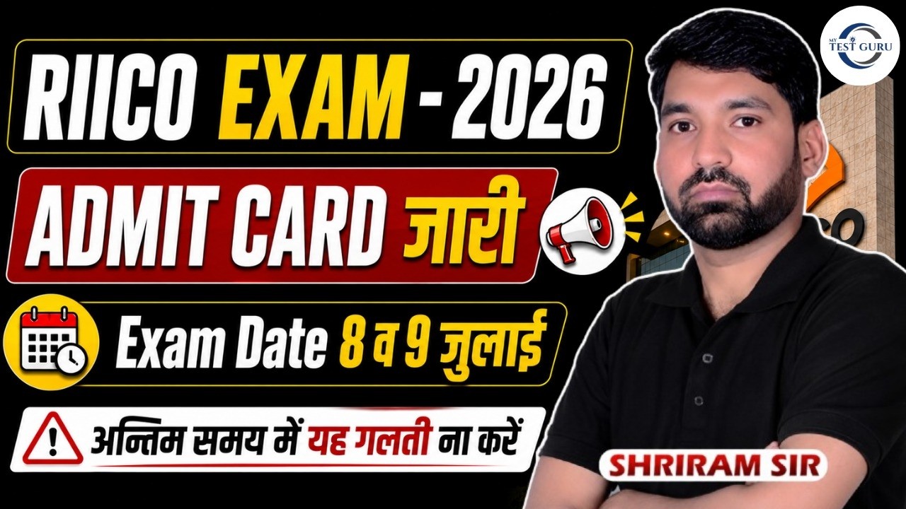 🚨RIICO Admit Card 2026 Released | July 8 & 9 Exam | Download Link | Exam Day Instructions | Ram Sir