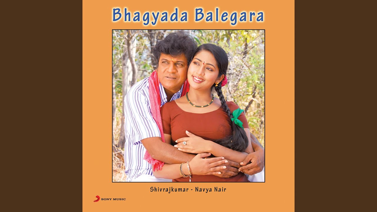 Chellidaru Malligeya