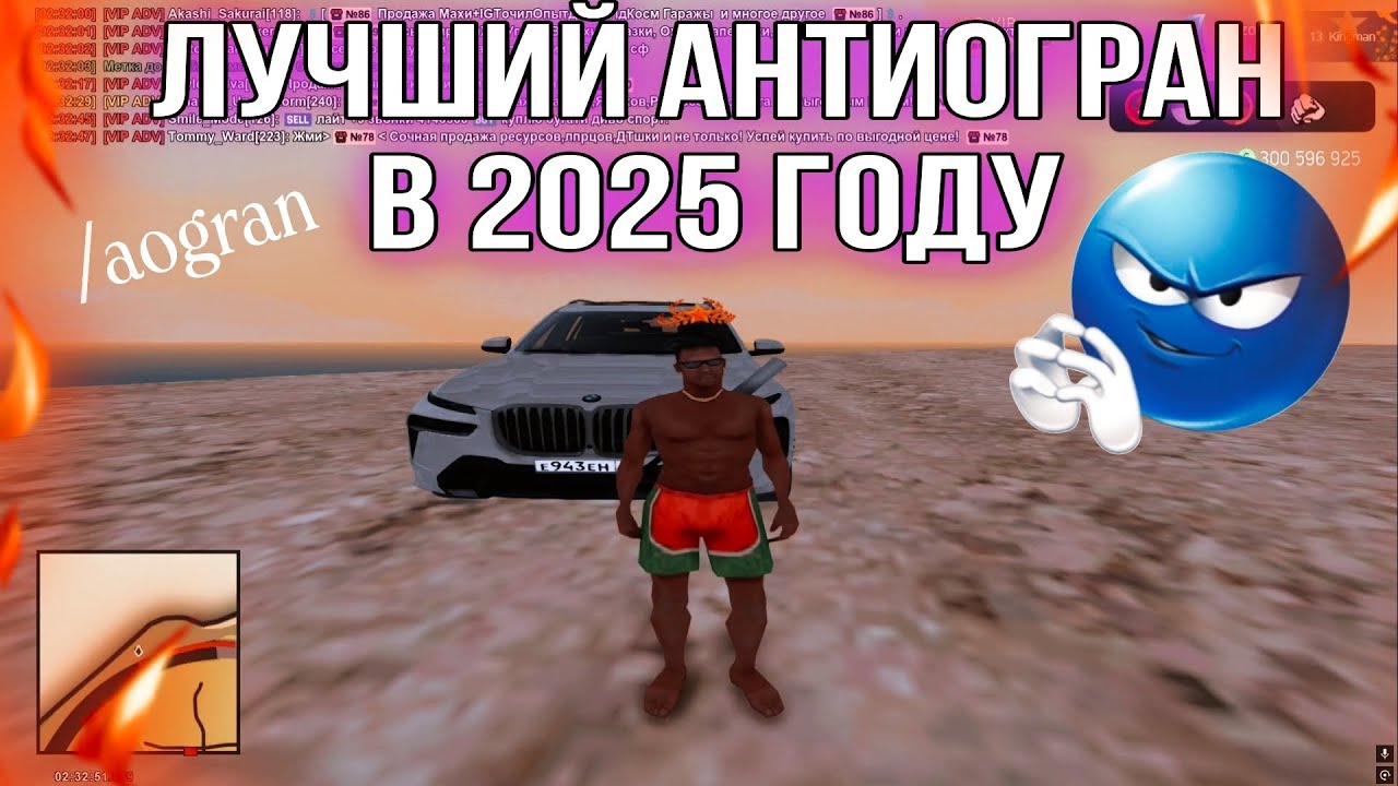 100% Рабочий АНТИОГРАН Arizona RP 2025 #arizona #arizonaрп #arizonarp 