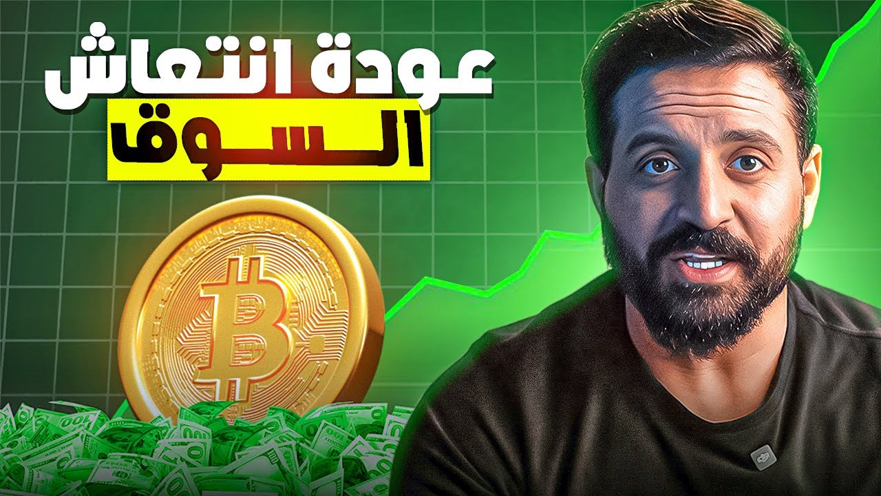 الكساد الاقتصادي العظيم 2.0 ؟ ⚠️