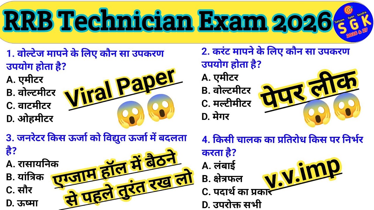 RRB Technician Exam 2026😱6 March Paper Solution/All Shift Questions/Technician Important Questions🔥