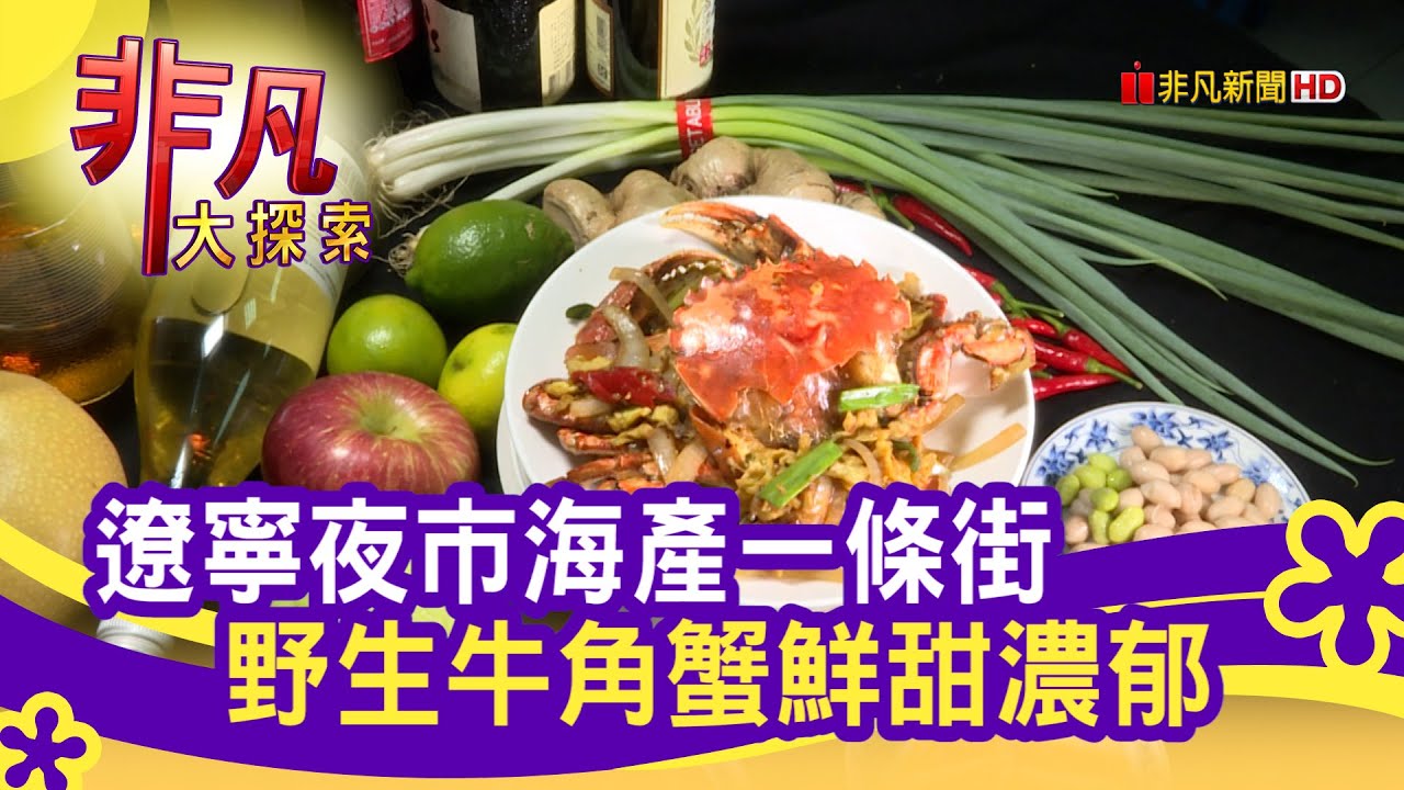 海味直送