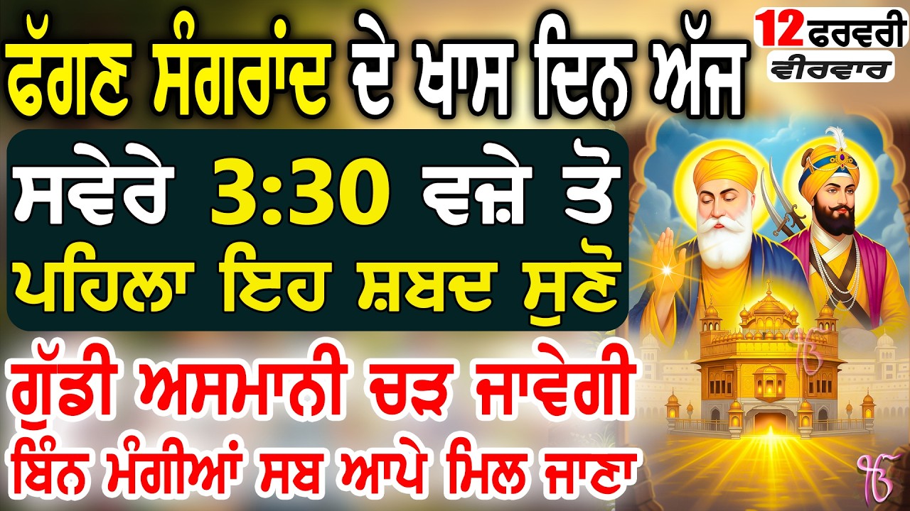 ਛੱਡ ਮਾਲਕ ਤੇ ਡੋਰਾਂ ਤੂੰ ਕਿਉਂ ਡੋਲਦਾ ਏ - ਅੜਿਆ ਹੋਇਆ ਕੰਮ ਵੀ ਰੇਲ ਗੱਡੀ ਵਾਗ ਚਲੇਗਾ Gurbani Kirtan Baani Simran