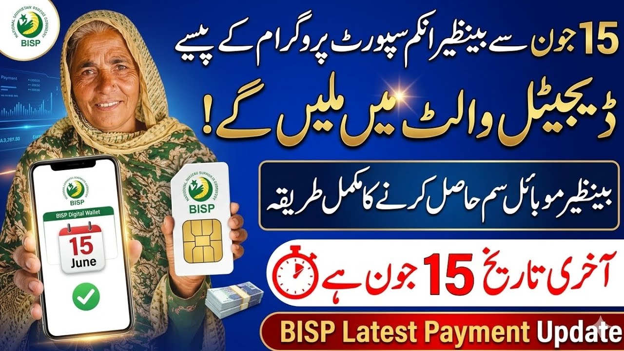 How to Open BISP Digital Wallet | No SIM No Payment | BISP New Payment Method 2026