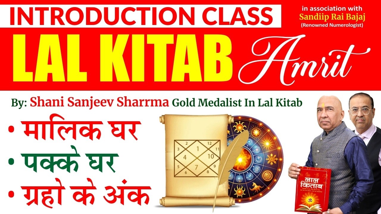 Intro Session Held on 19 Feb 2026 BASIC TO ADVANCED LAL KITAB AMRIT COURSE Pls Call +91 7715930333