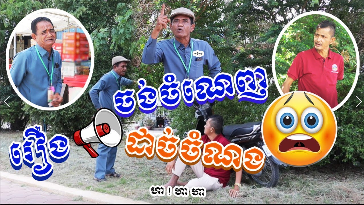 រឿងចង់ចំណេញដាច់ចំណង