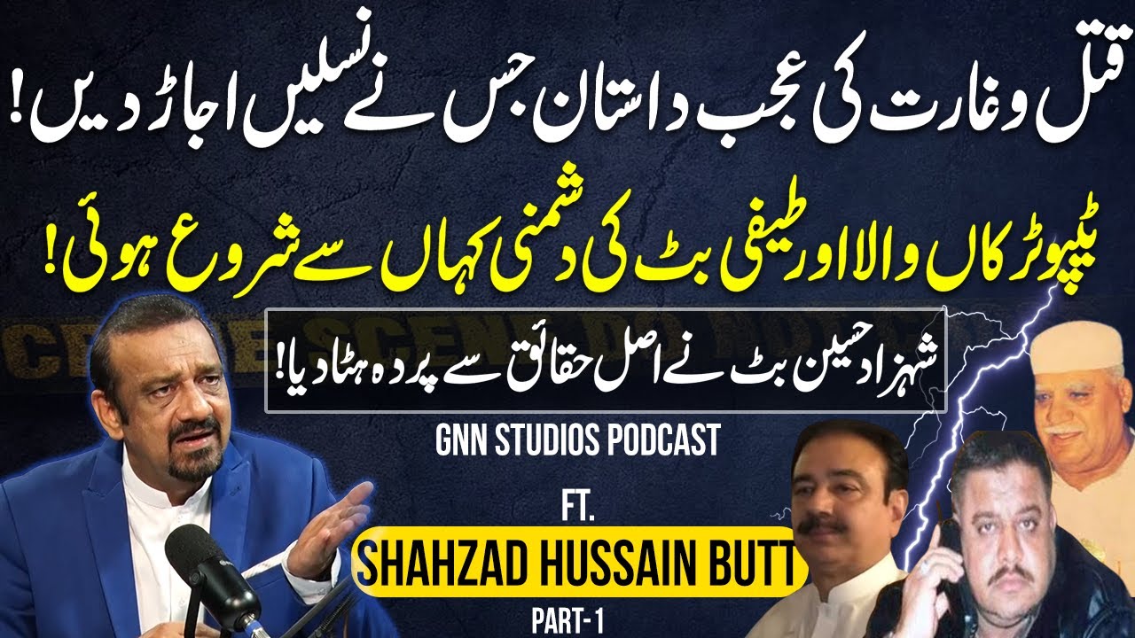 From Billa To Tipu Truckanwala | Story of Underworld Unfolded By Shahzad Hussain Butt | Part 1 | GNN