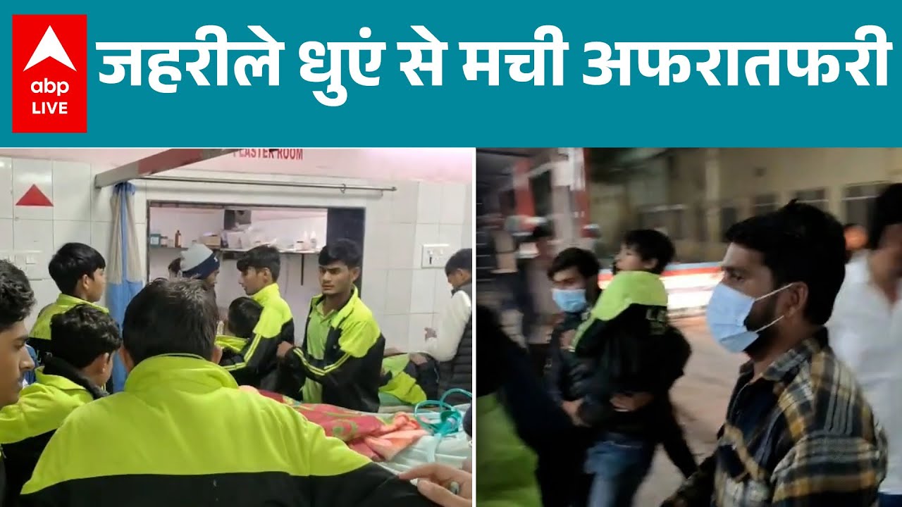 Rajasthan News: Sikar में सफेद धुआं आने से हड़कंप मच गया | ABPLIVE