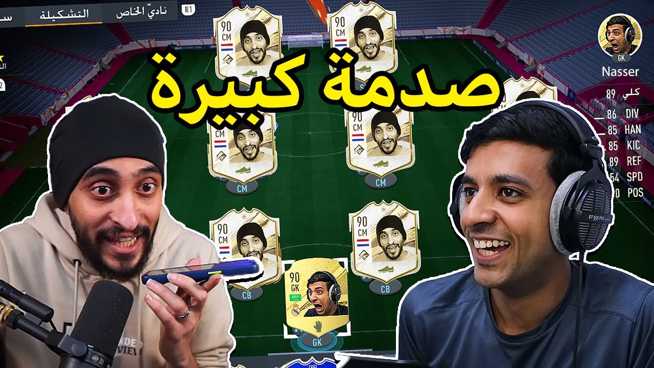 لأول مرة تحدي فيفا23 ضد دربحة😨🔥|FIFA23