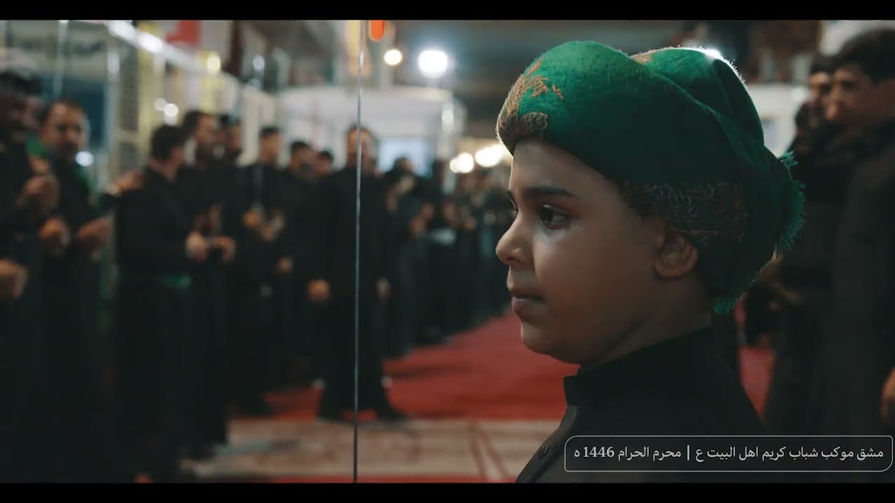 مشق موكب شباب كريم اهل البيت ع  ـ  طرف حي الامير | محرم الحرام 1446