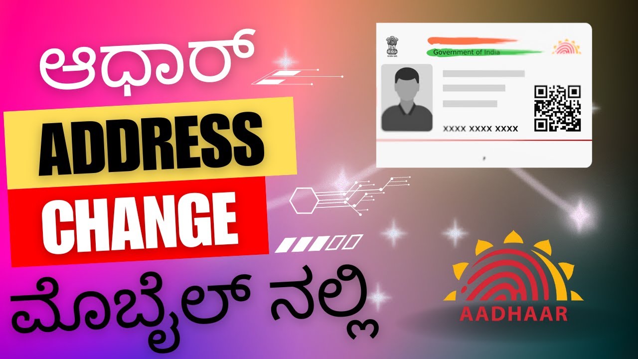 How to Change Address in Aadhaar Card using myAadhaar - UIDAI | Update Aadhaar Address in Kannada