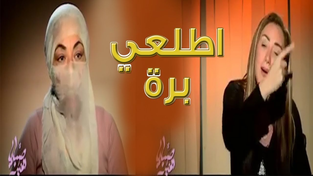 ريهام سعيد تطرد من الاستوديو ملحدة تنكر وجود الرسول ﷺ والقرآن