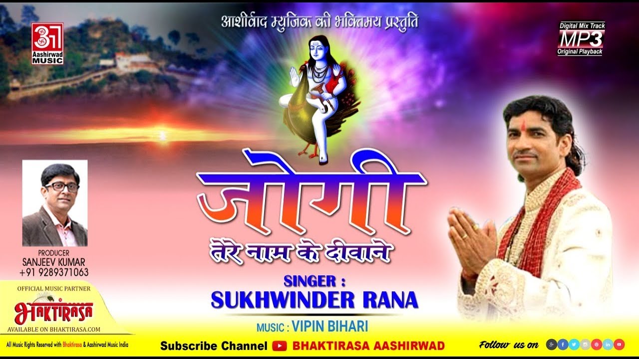 TERE NAAM K DIWANE || SUKHWINDER RANA || NEW BALAKNATH JI BHAJAN