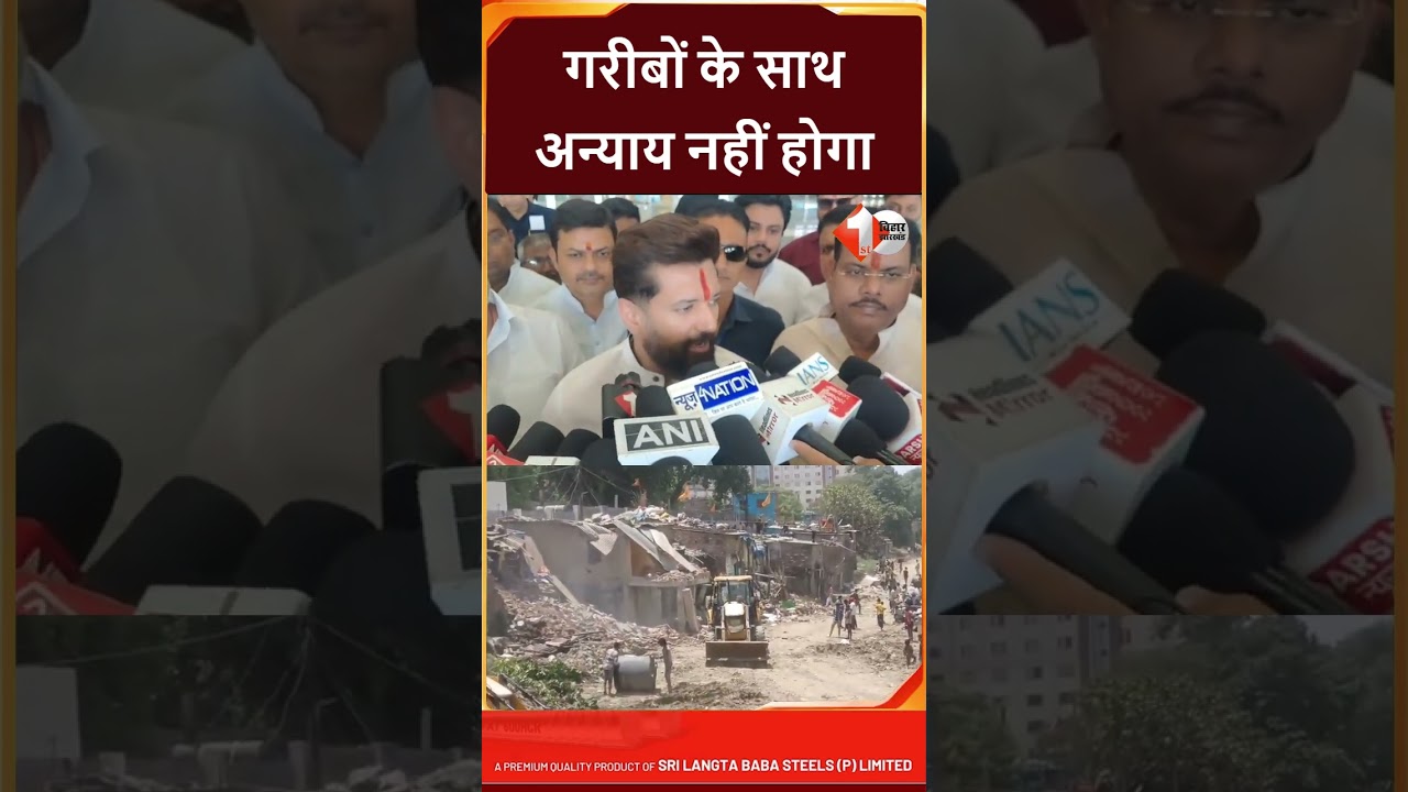 Bihar Politics: CM Samrat के बुलडोज़र एक्शन पर Chirag Paswan का बड़ा बयान, इनके साथ गलत नहीं..