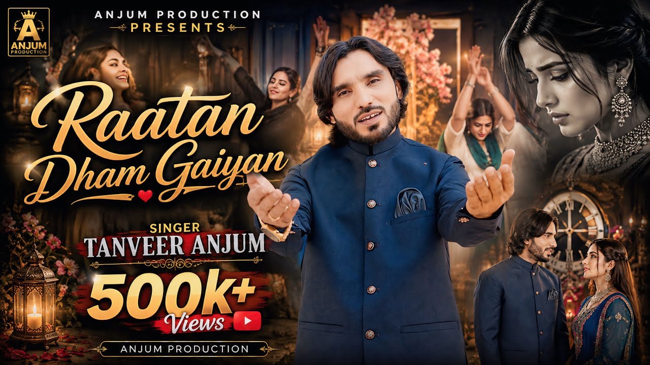 Raatan Dham Gaiyan | Tanveer Anjum | Latest Saraiki Punjabi SONG | Anjum Production