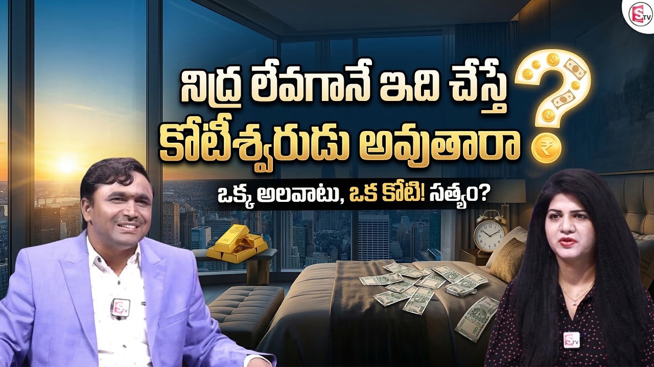 Vishwam Vijay : Brahma Muhurta Benefits | Manifest Money Fast | SumanTV Haritha | Money Coach