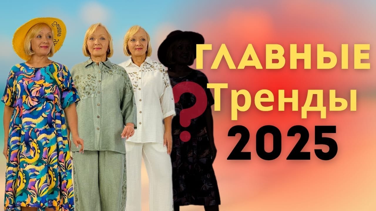 ЭТИ ОБРАЗЫ НА ЛЕТО ПОКОРЯТ ВАС С ПЕРВОГО ВЗГЛЯДА!