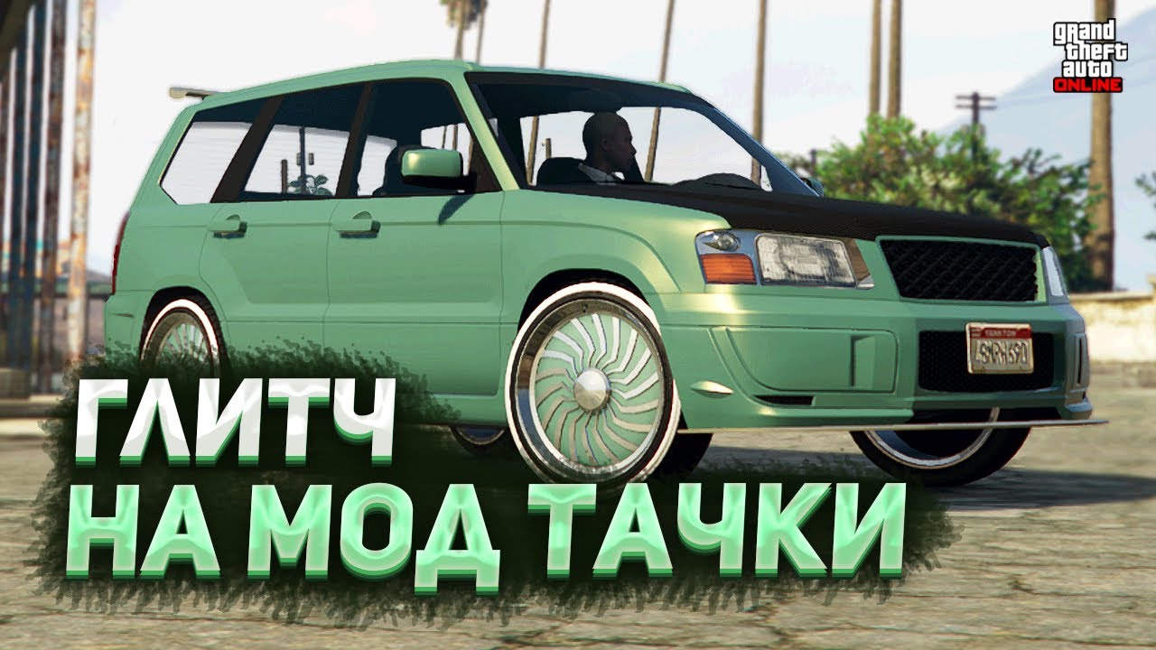 ⛔НОВЫЙ ГЛИТЧ НА ПЕРЕНОС ТЮНИНГА в GTA ONLINE 1.71 [PS5,XBOXS]