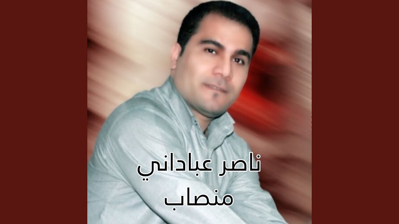 منصاب