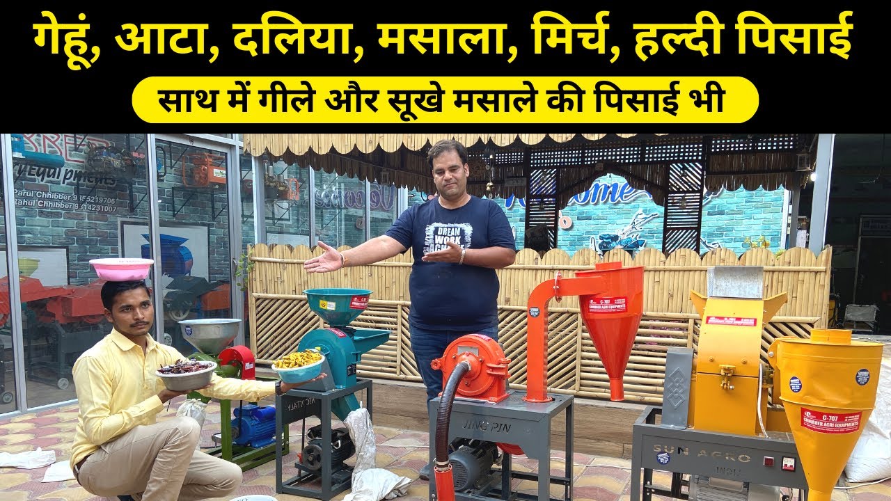 Grinder machine सूखी गीली दाल, दलिया, आटा बनाने की मशीनें I World Wide Delivery I Chhibber Agri
