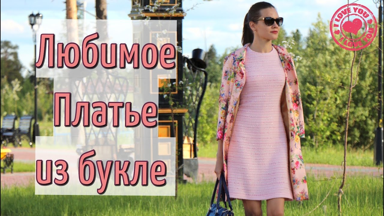 ШЬЮ НА ЛЕТО☀ПЛАТЬЕ из БУКЛЕ☀Grasser 233