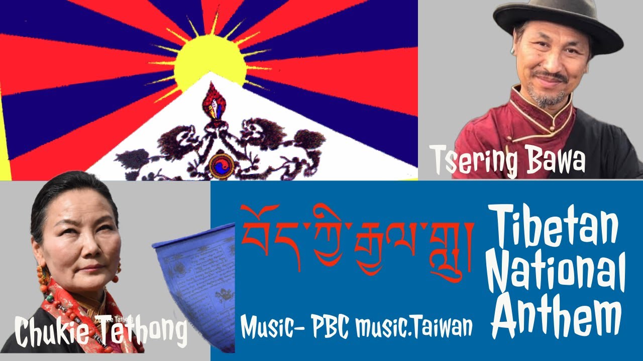 བོད་ཀྱི་རྒྱལ་གླུ། Tibetan National Anthem by Kelsang Chukie and Tsering Bawa