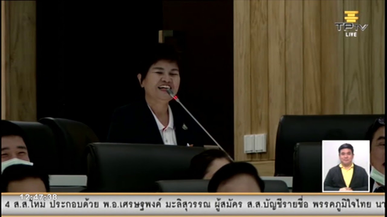 ฮากันครืน ทั้งสภา ท่านรองประธาน ศุภชัย เรียก ศรีนวล เป็น ลำดวน เฉยเลย