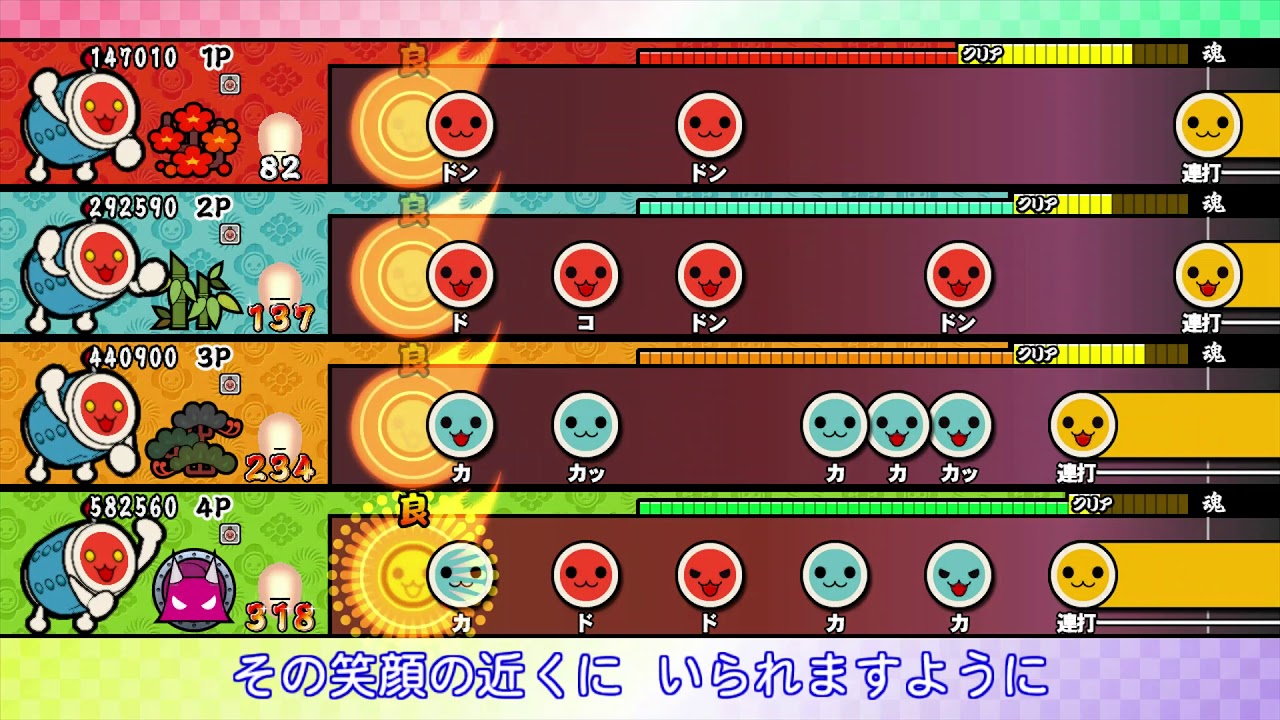 【太鼓の達人 Wii U1】うさぎのしっぽ【全難易度同時再生】