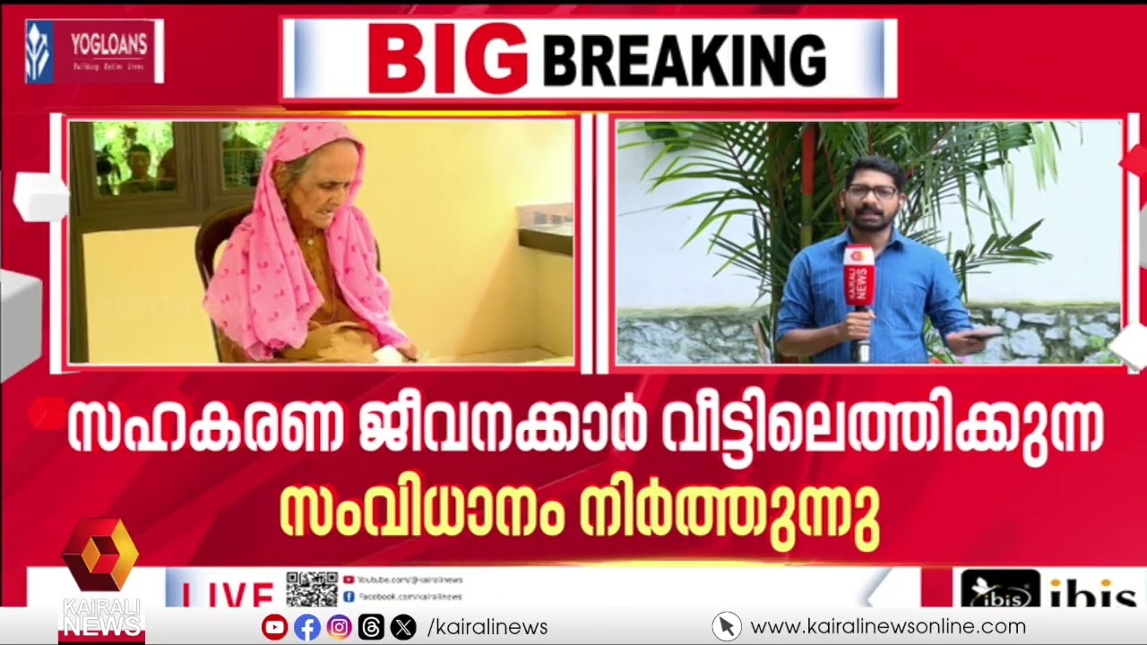 ഈ പാവങ്ങളും ആ ക്യൂവിൽ പോയി മണിക്കൂറുകളോളം നിൽക്കണോ സർക്കാരേ... | UDF | WELFARE PENSION
