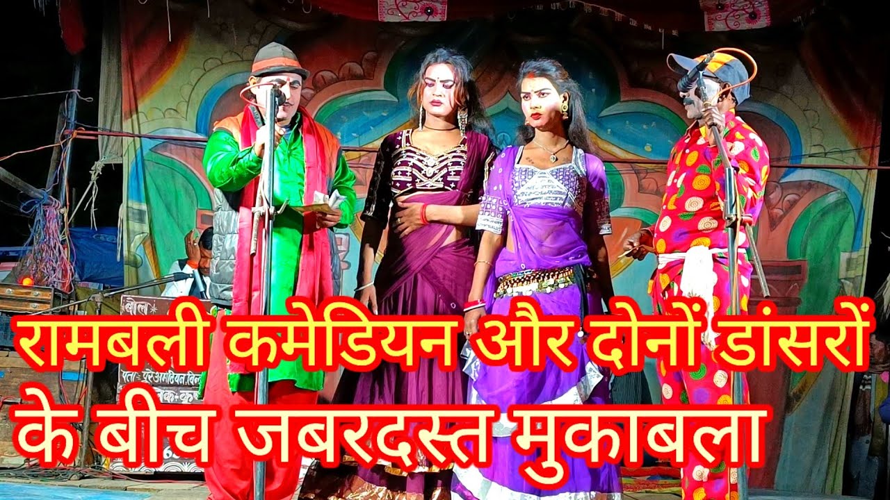 दीपक व उस्मान डांसर ने किया जबरदस्त नगीना डांस एवं बेहतरीन फरमाइशी चित्रहार कृष्णभानसिंह बिंदागंज 