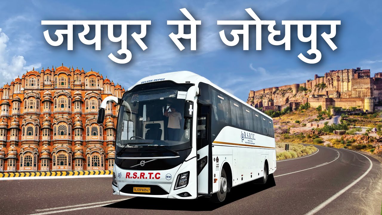 JAIPUR TO JODHPUR IN RSRTC VOLVO BUS | जयपुर से जोधपुर का सफ़र राजस्थान सरकार की वोल्वो बस में 