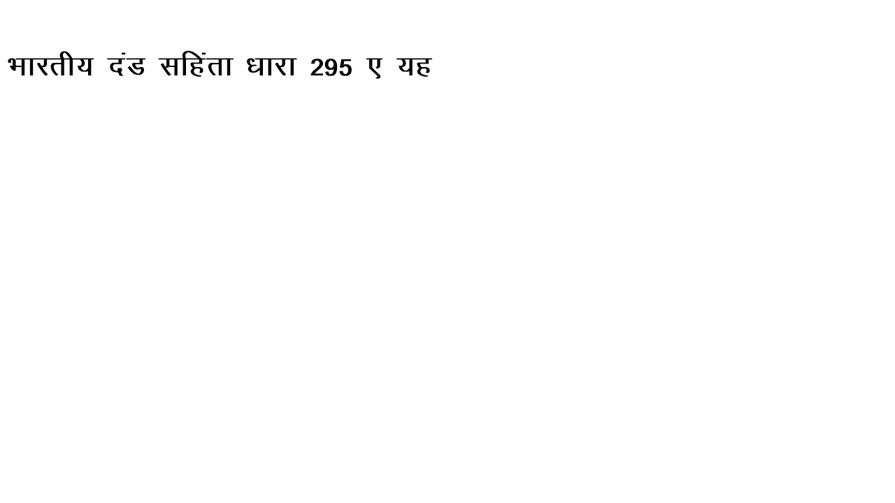 Section 295 A IPC